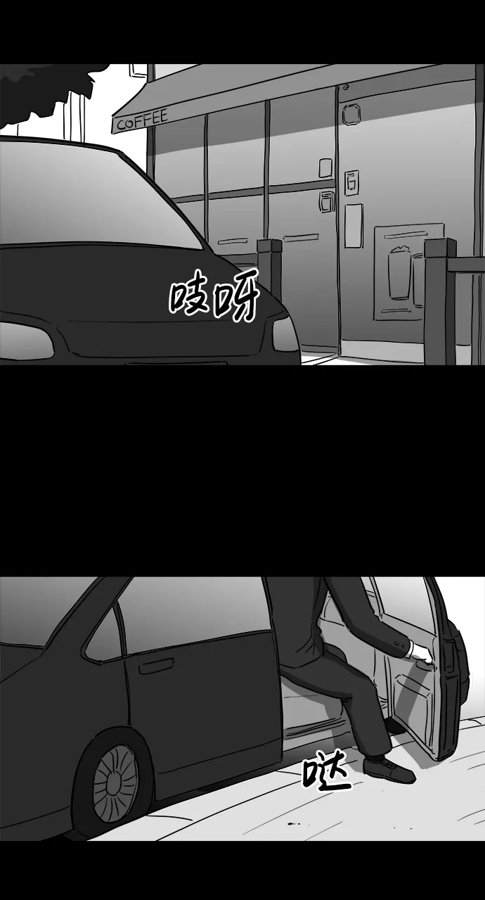 [第35话] 选择恐惧症（2） 第39页