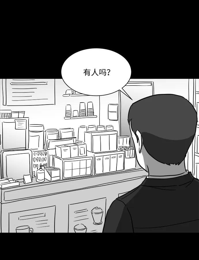 [第35话] 选择恐惧症（2） 第42页