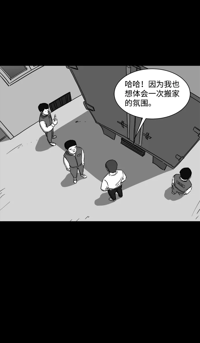 [第36话] 选择恐惧症（3） 第5页