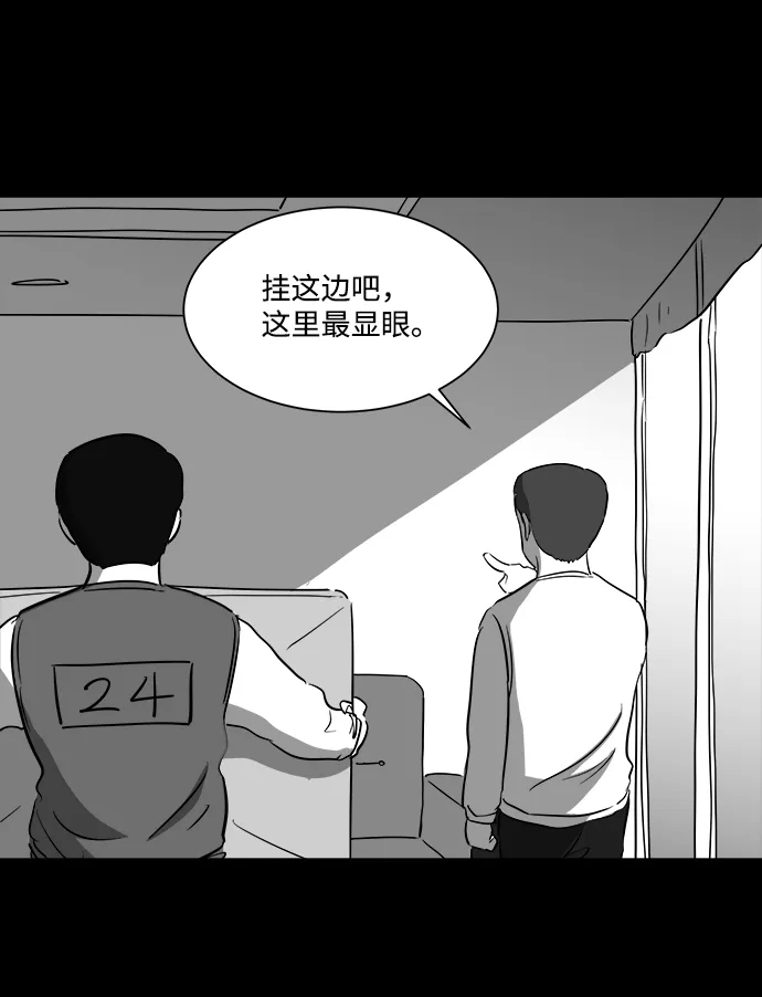 [第36话] 选择恐惧症（3） 第8页