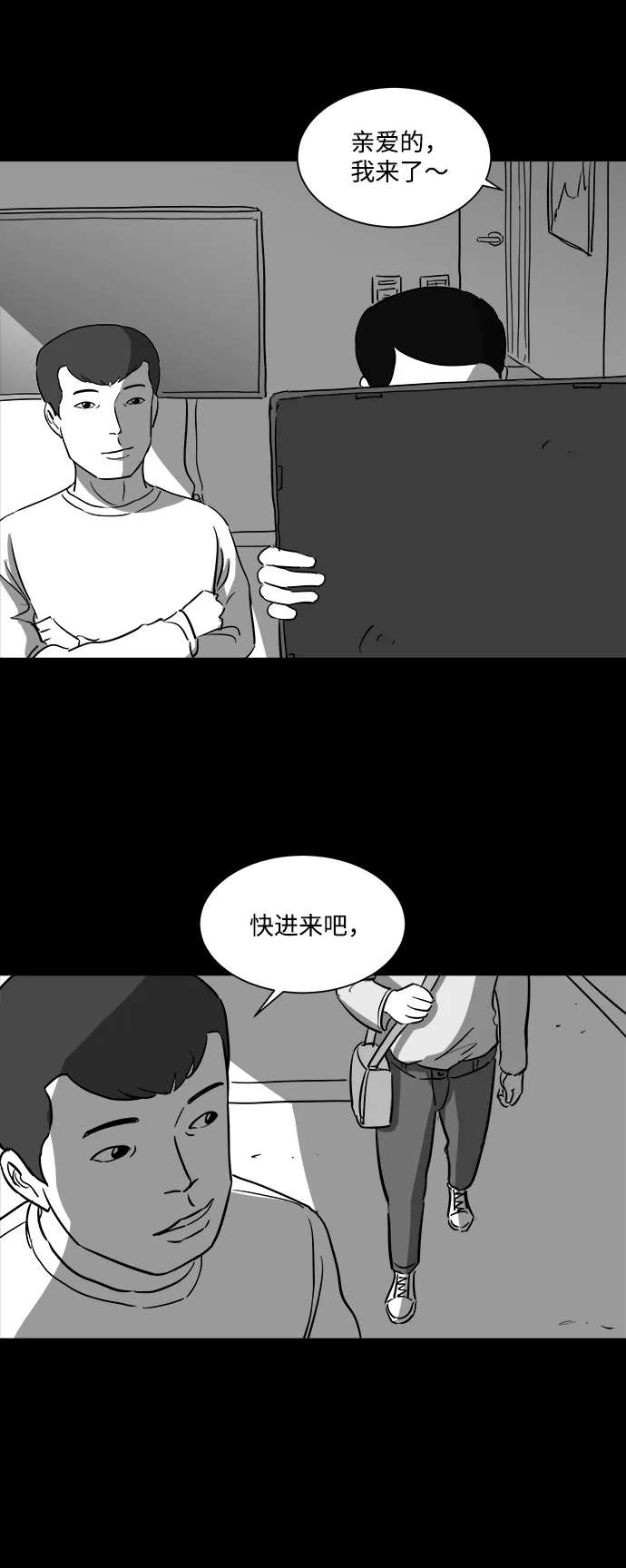 [第36话] 选择恐惧症（3） 第9页