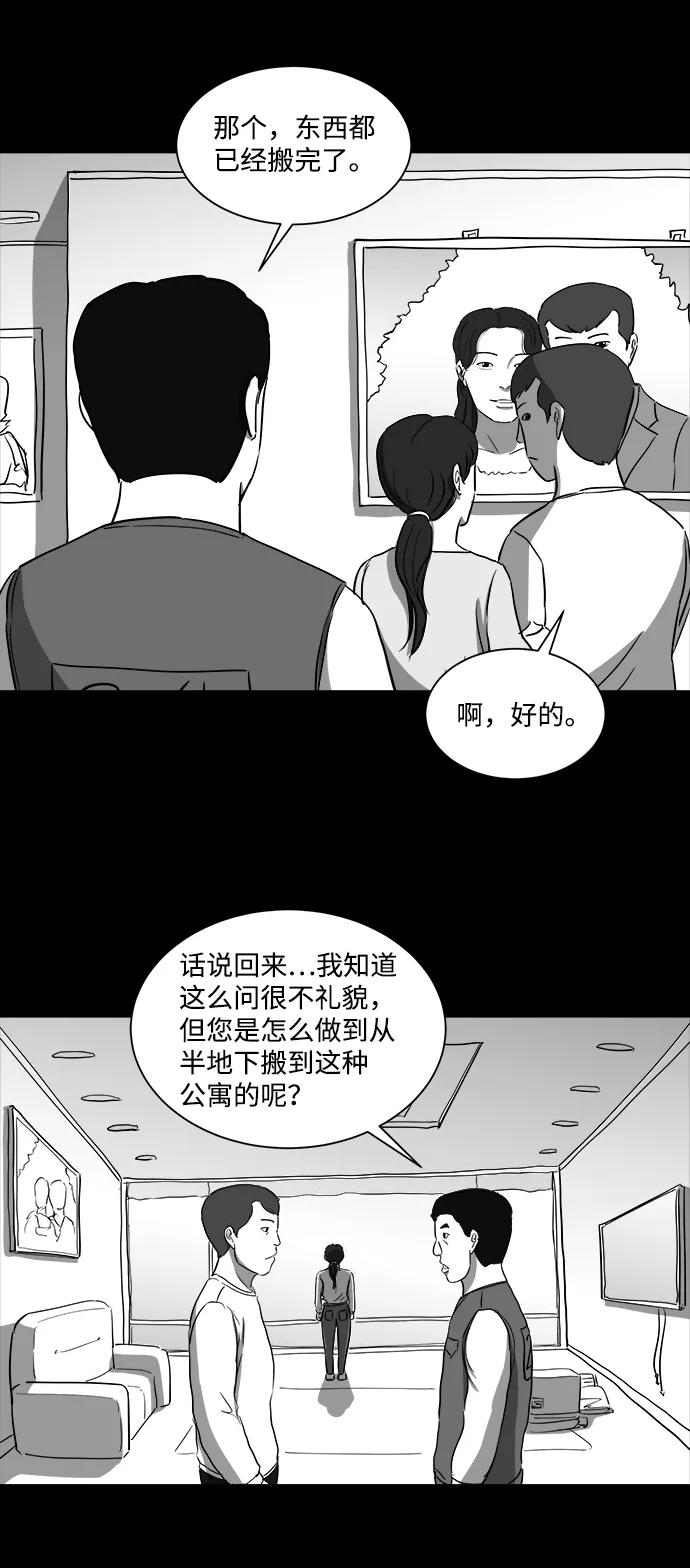 [第36话] 选择恐惧症（3） 第11页