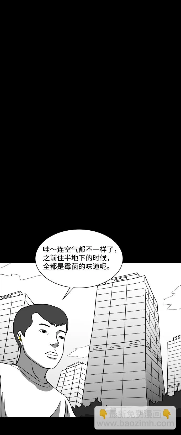 [第36话] 选择恐惧症（3） 第15页