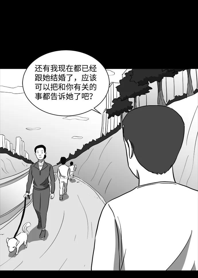 [第36话] 选择恐惧症（3） 第16页