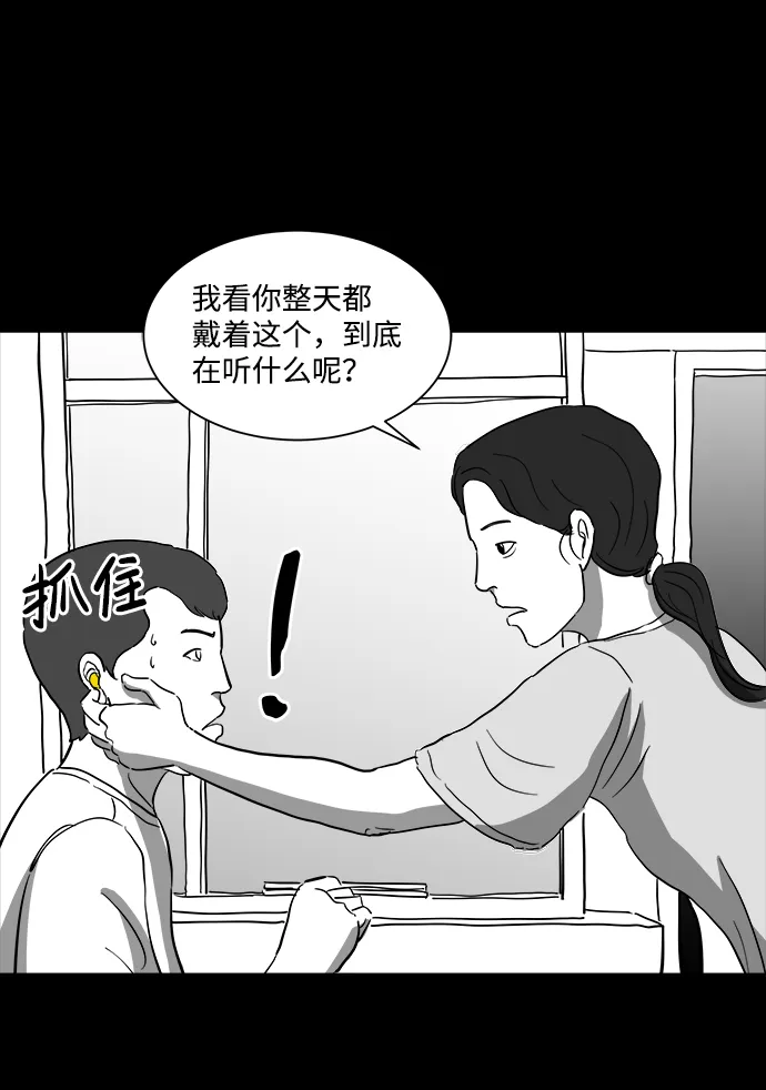 [第36话] 选择恐惧症（3） 第24页