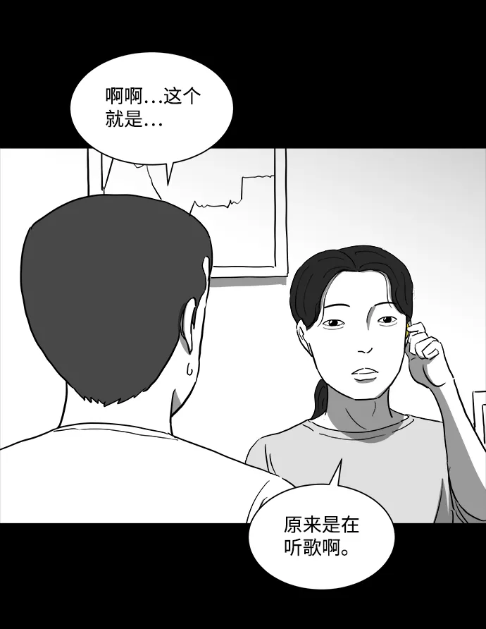 [第36话] 选择恐惧症（3） 第25页
