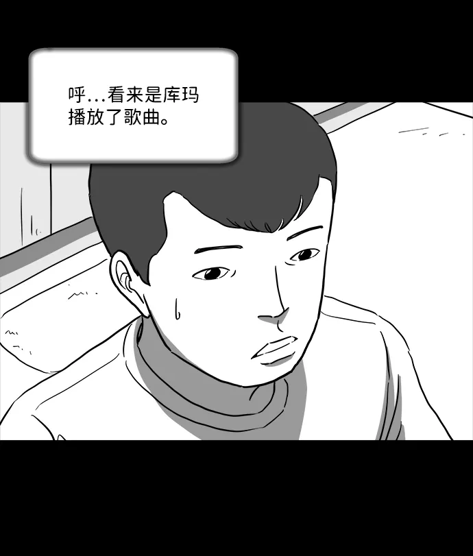 [第36话] 选择恐惧症（3） 第26页