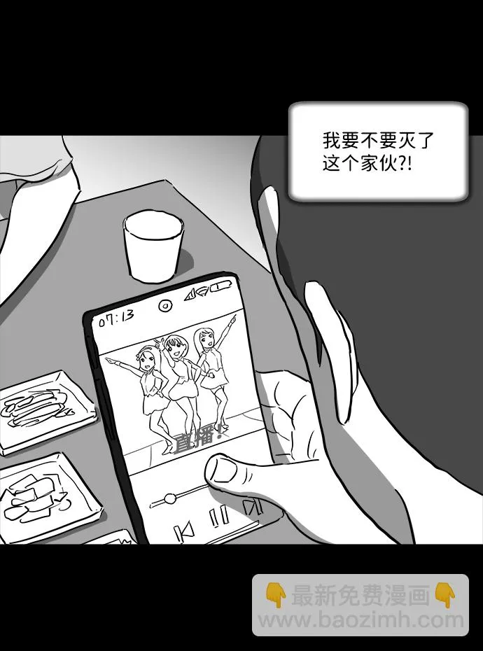 [第36话] 选择恐惧症（3） 第29页