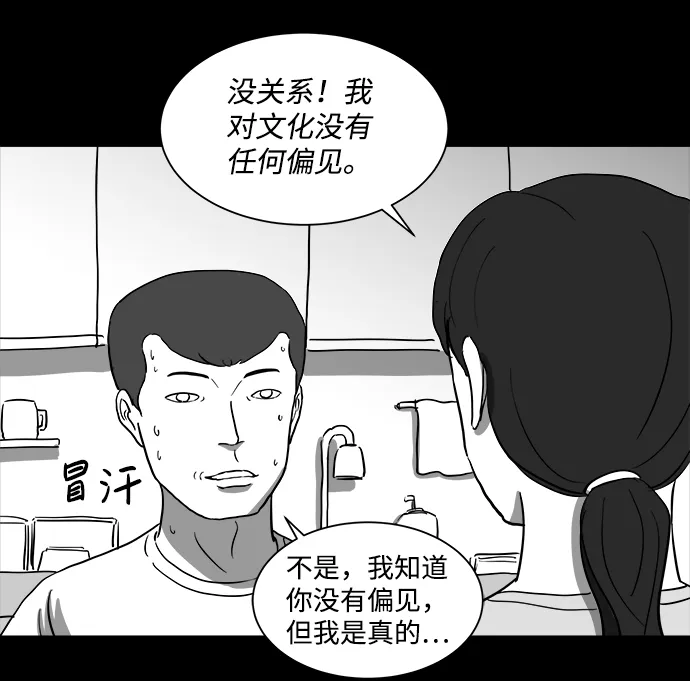 [第36话] 选择恐惧症（3） 第31页