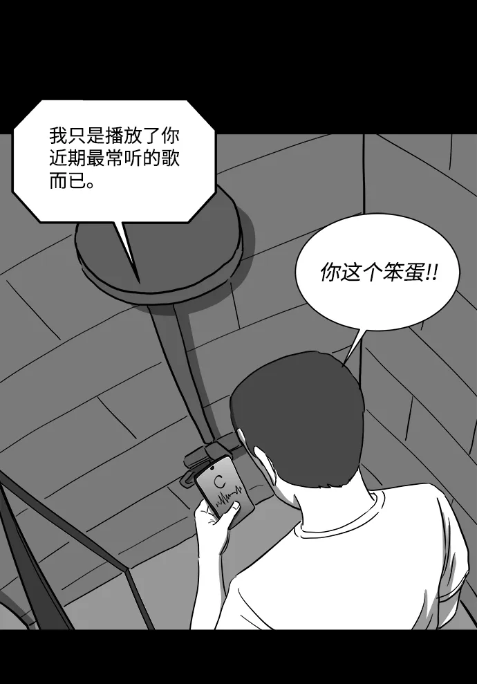 [第36话] 选择恐惧症（3） 第34页