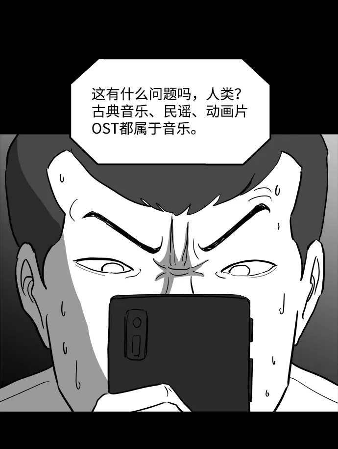 [第36话] 选择恐惧症（3） 第36页