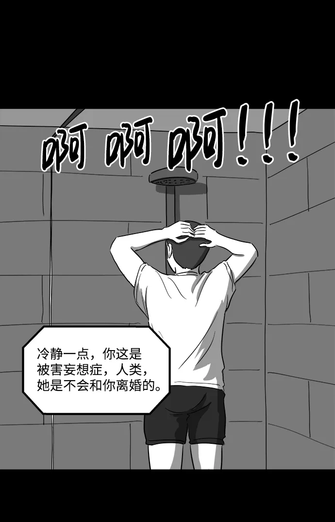 [第36话] 选择恐惧症（3） 第40页
