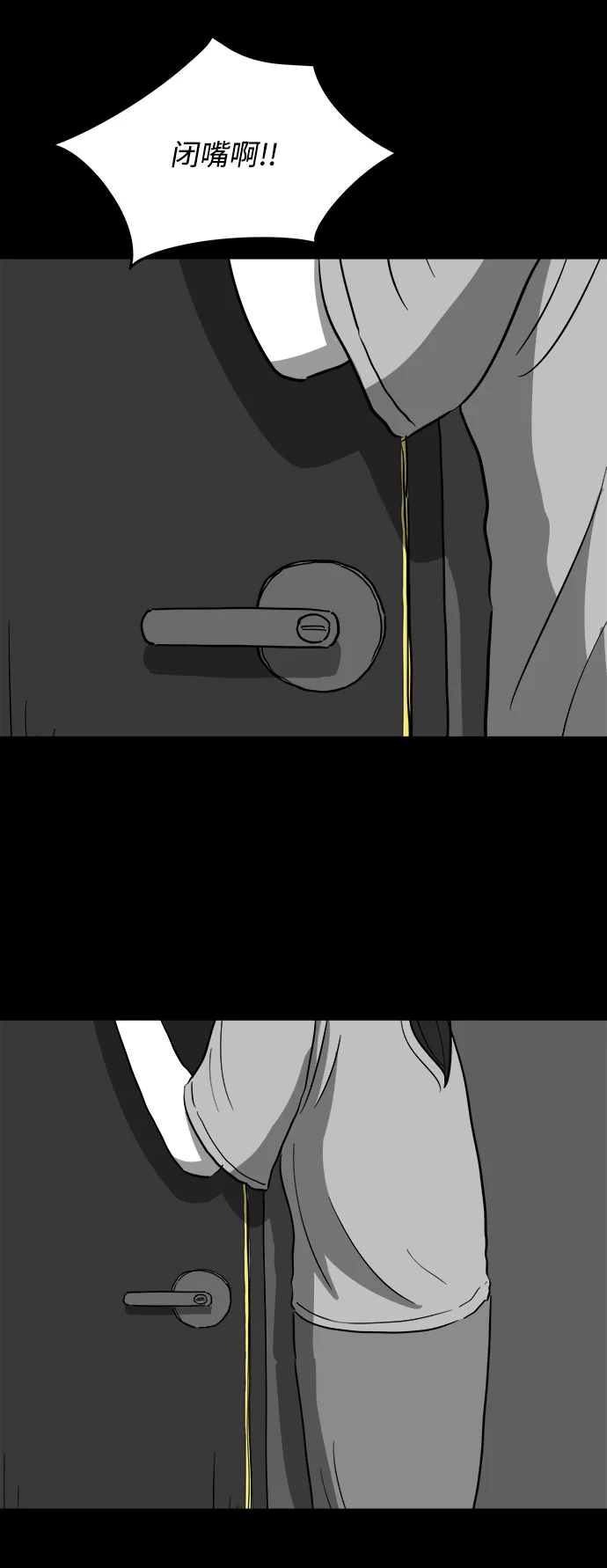 [第36话] 选择恐惧症（3） 第41页