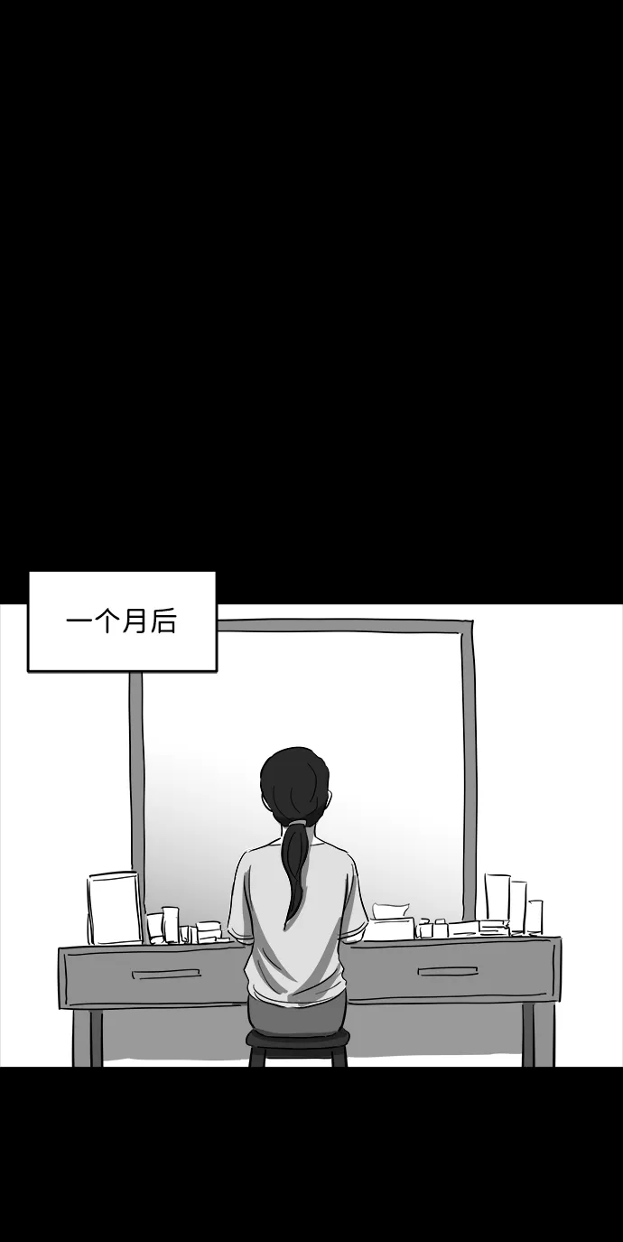 [第37话] 选择恐惧症（4） 第19页