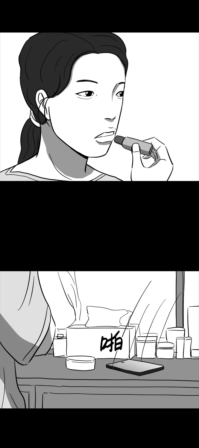 [第37话] 选择恐惧症（4） 第20页
