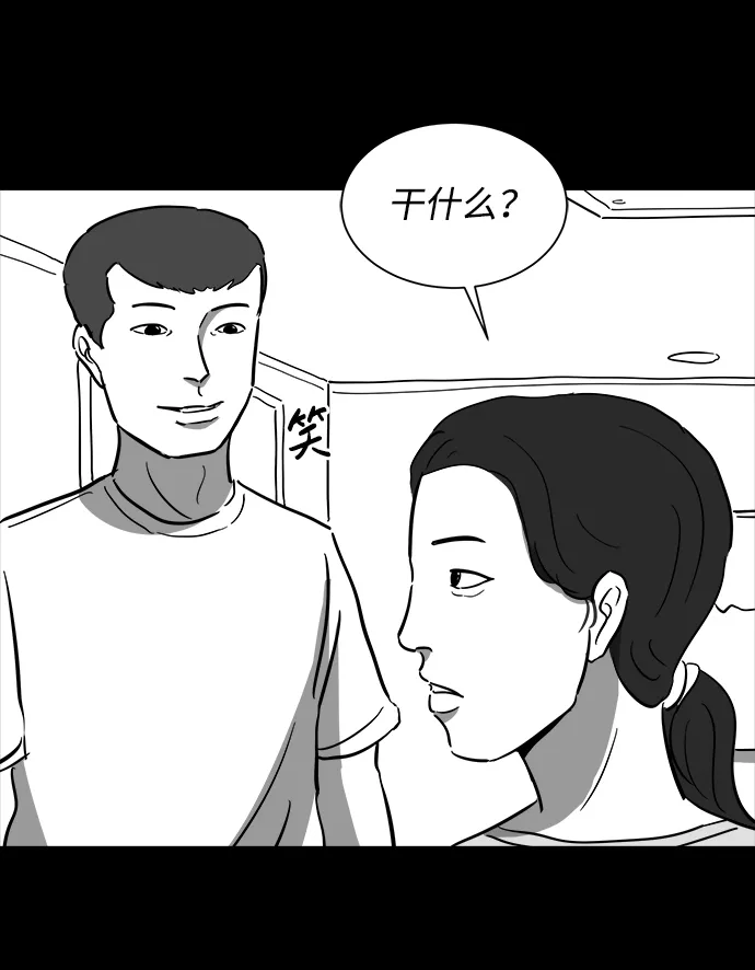 [第37话] 选择恐惧症（4） 第21页