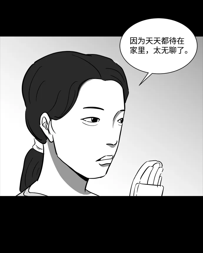 [第37话] 选择恐惧症（4） 第28页