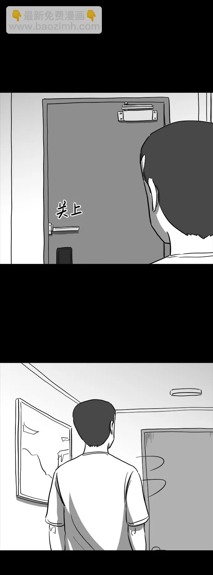 [第37话] 选择恐惧症（4） 第30页