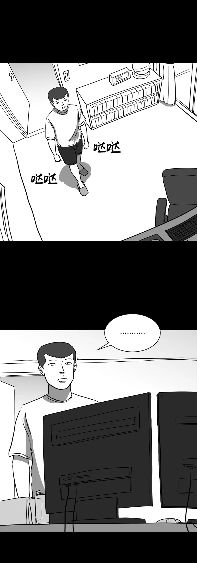 [第37话] 选择恐惧症（4） 第31页