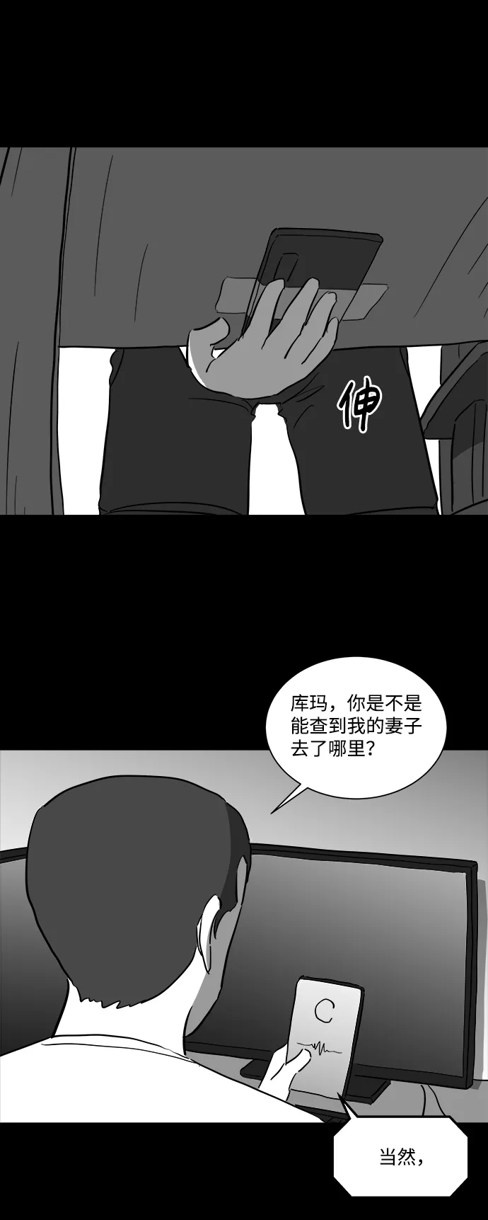 [第37话] 选择恐惧症（4） 第32页