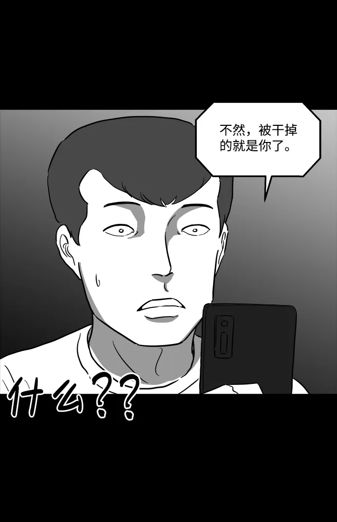 [第37话] 选择恐惧症（4） 第37页