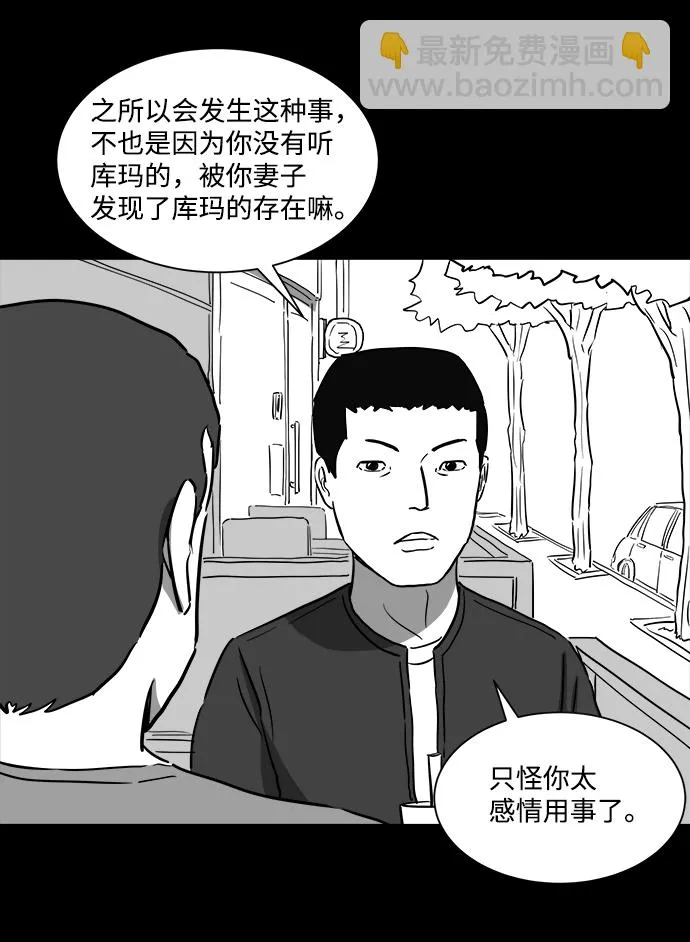 [第38话] 选择恐惧症（5） 第6页