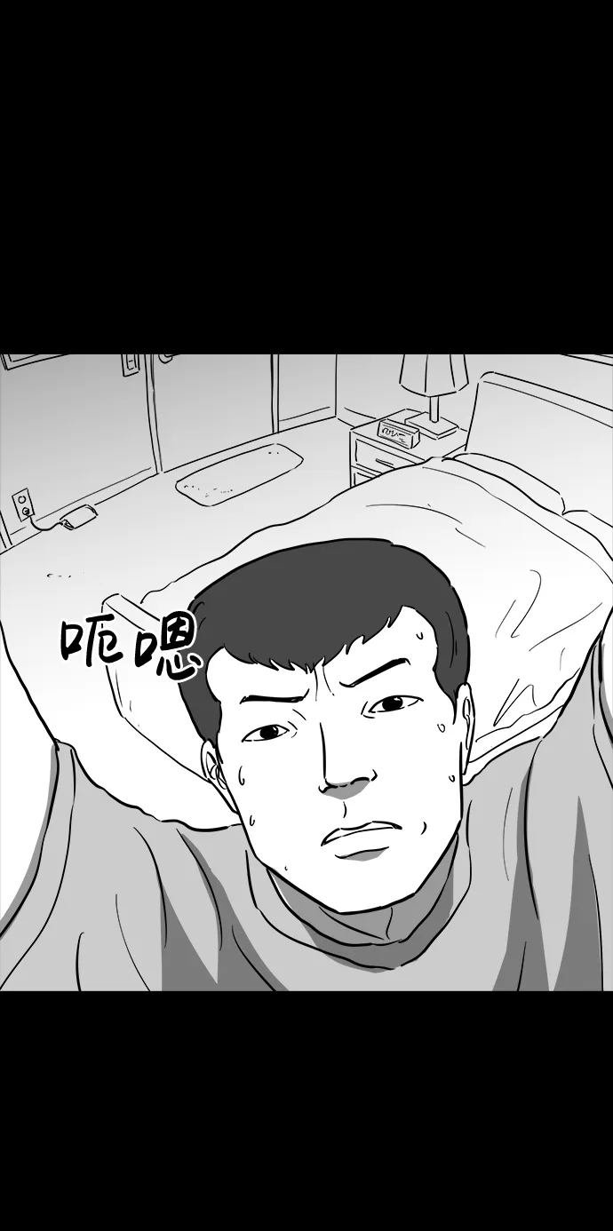 [第38话] 选择恐惧症（5） 第12页