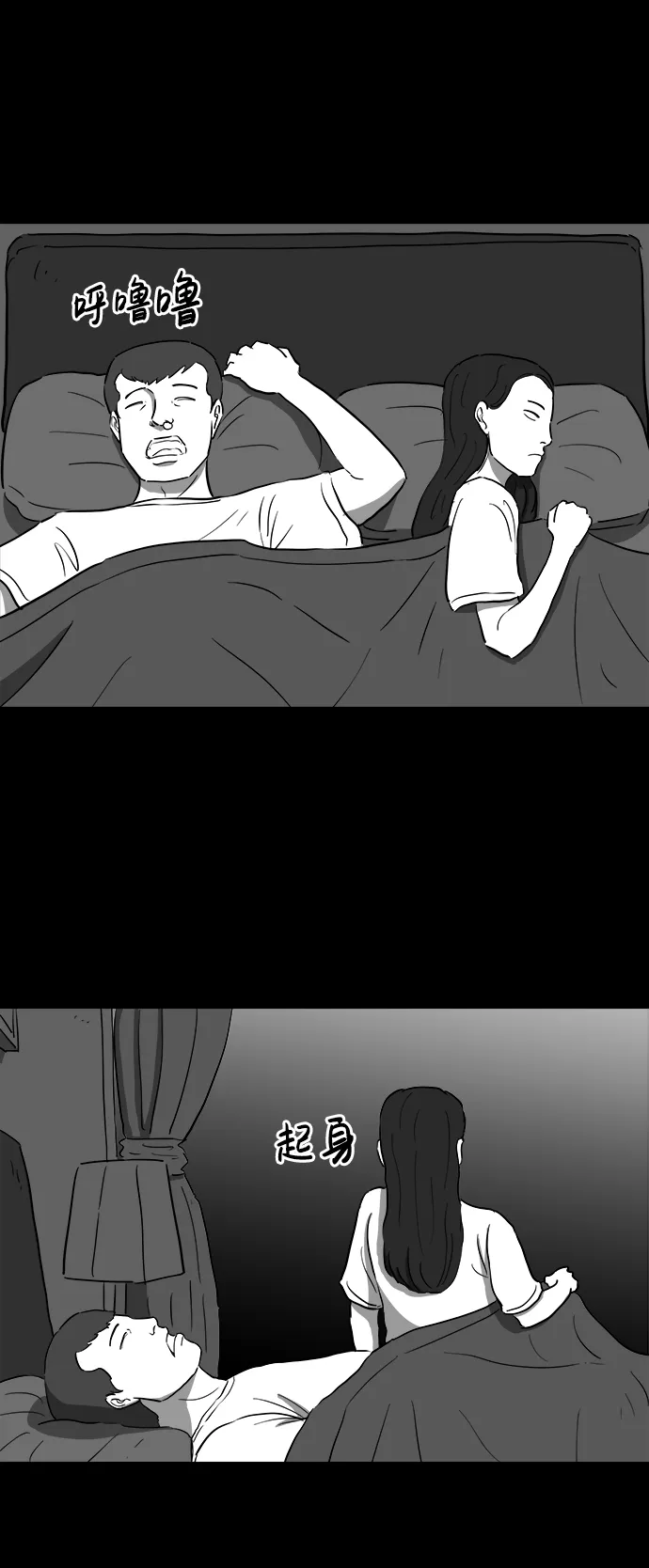 [第38话] 选择恐惧症（5） 第17页