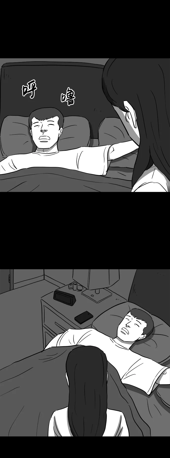 [第38话] 选择恐惧症（5） 第19页