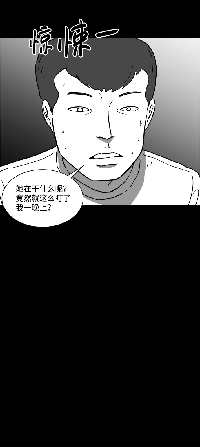 [第38话] 选择恐惧症（5） 第21页