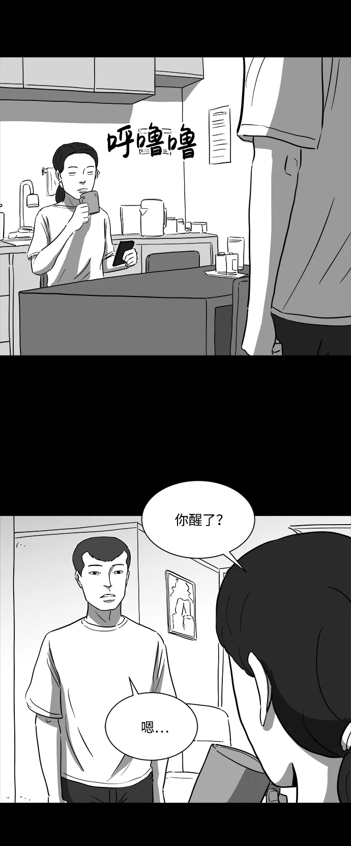 [第38话] 选择恐惧症（5） 第24页