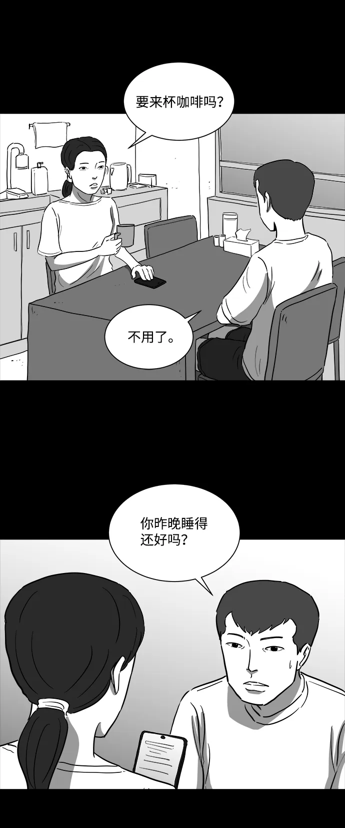 [第38话] 选择恐惧症（5） 第25页