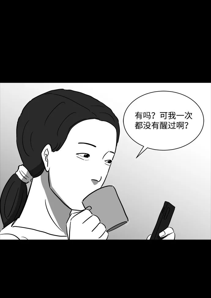 [第38话] 选择恐惧症（5） 第27页