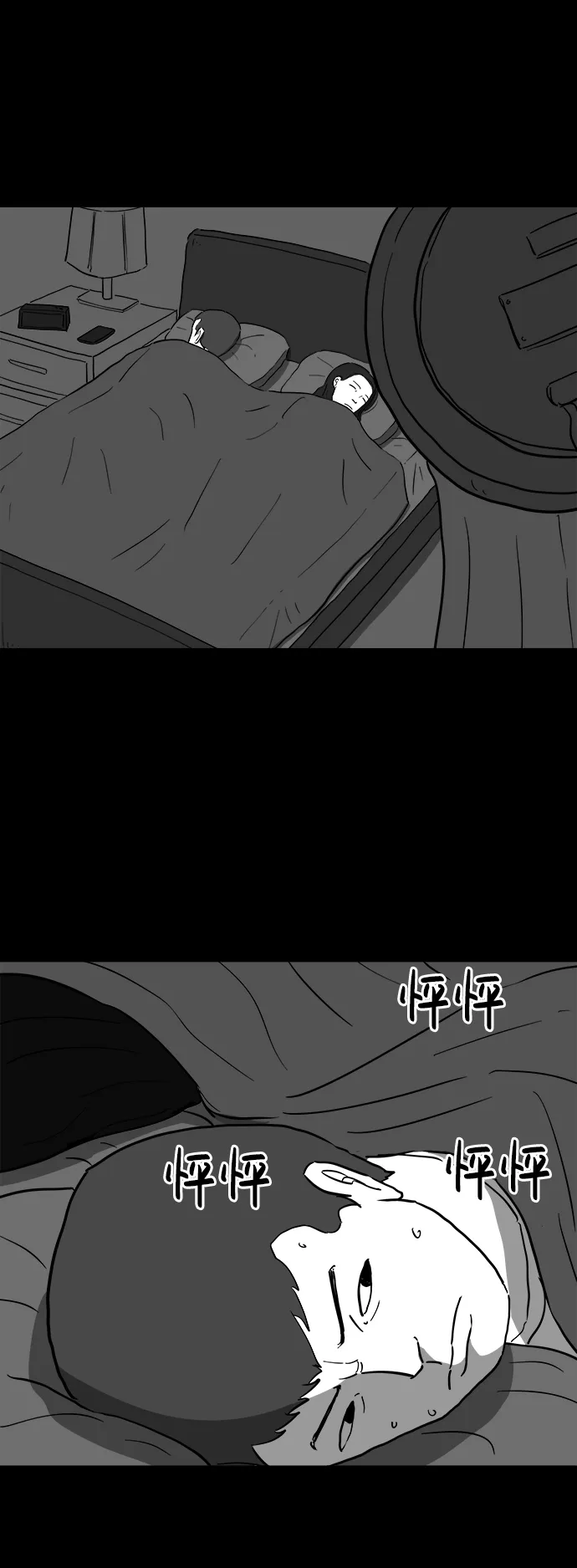 [第38话] 选择恐惧症（5） 第33页