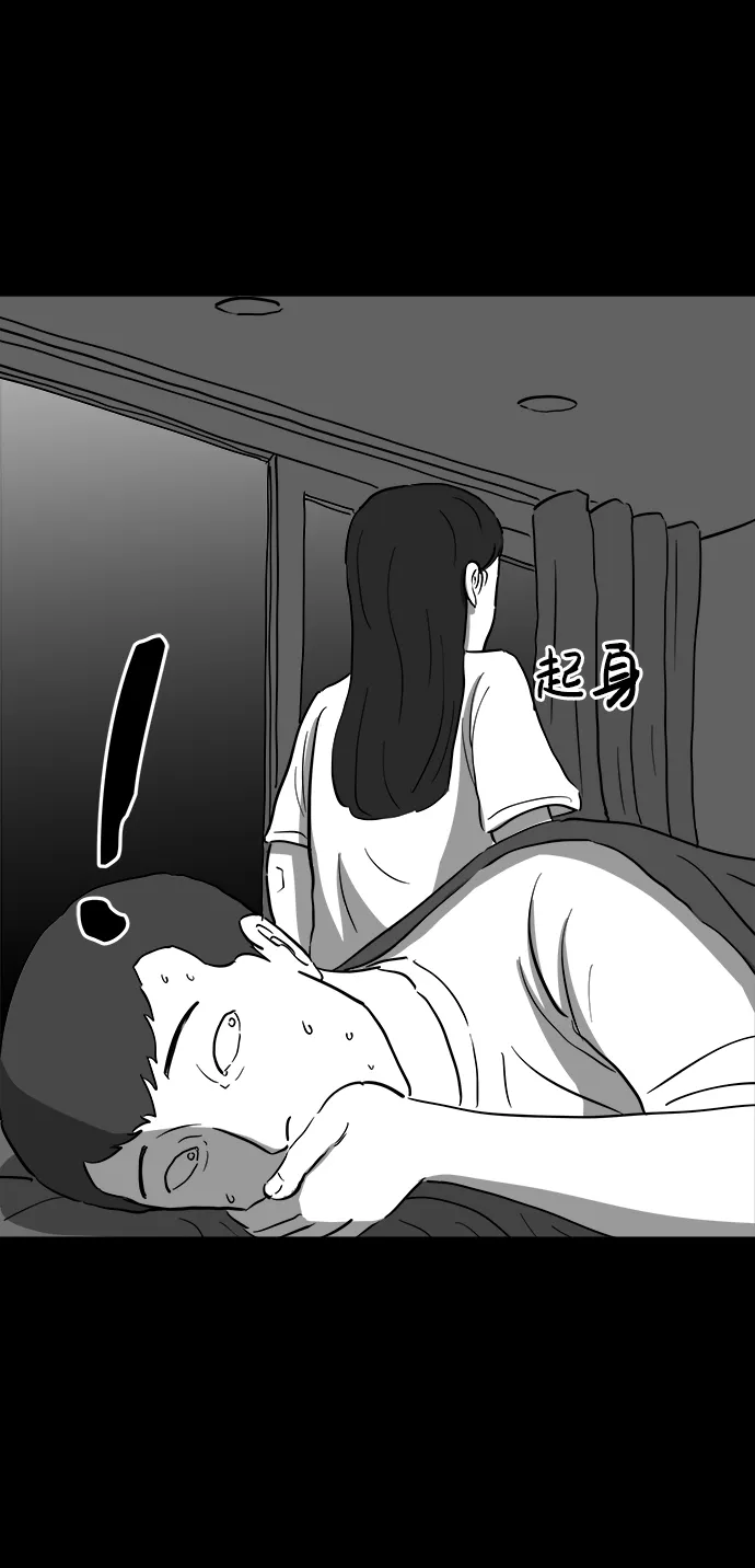 [第38话] 选择恐惧症（5） 第34页
