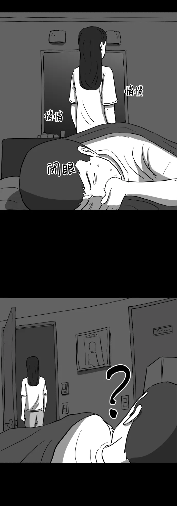 [第38话] 选择恐惧症（5） 第35页