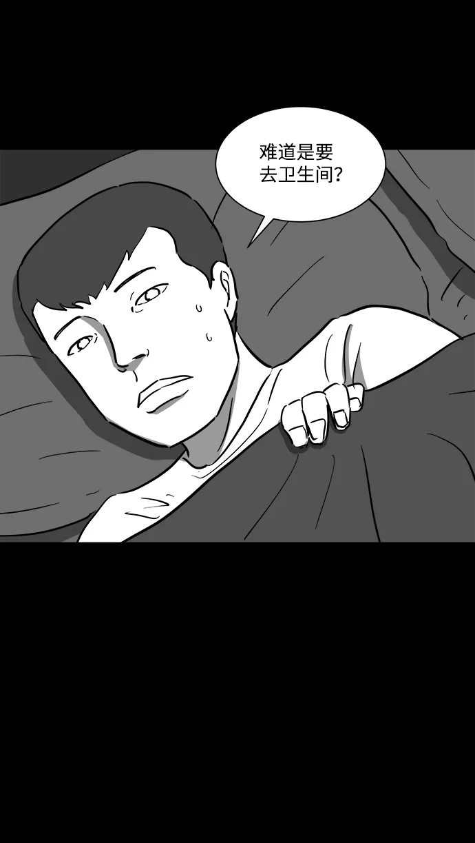 [第38话] 选择恐惧症（5） 第36页