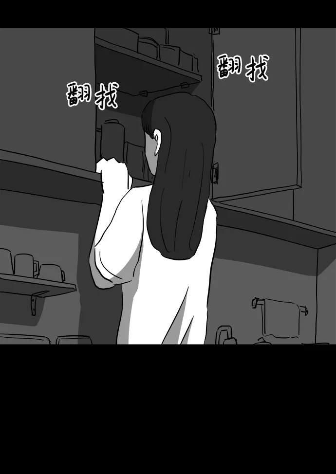 [第38话] 选择恐惧症（5） 第37页