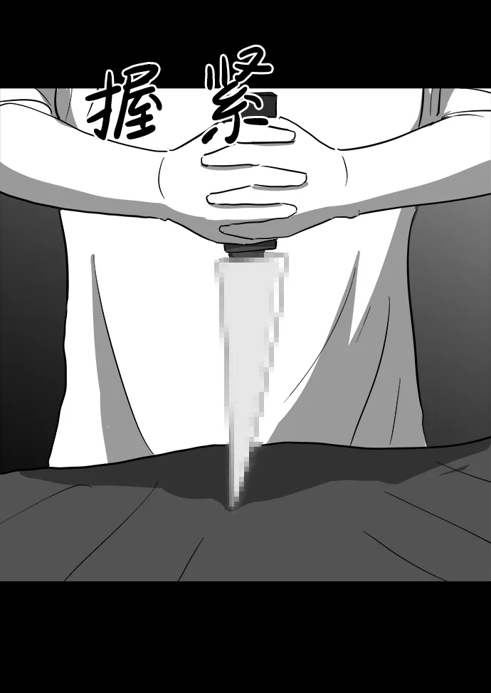 [第38话] 选择恐惧症（5） 第40页
