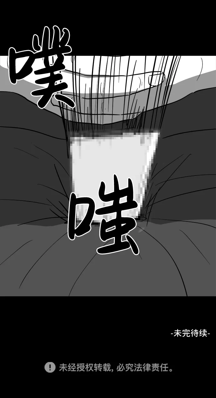 [第38话] 选择恐惧症（5） 第41页