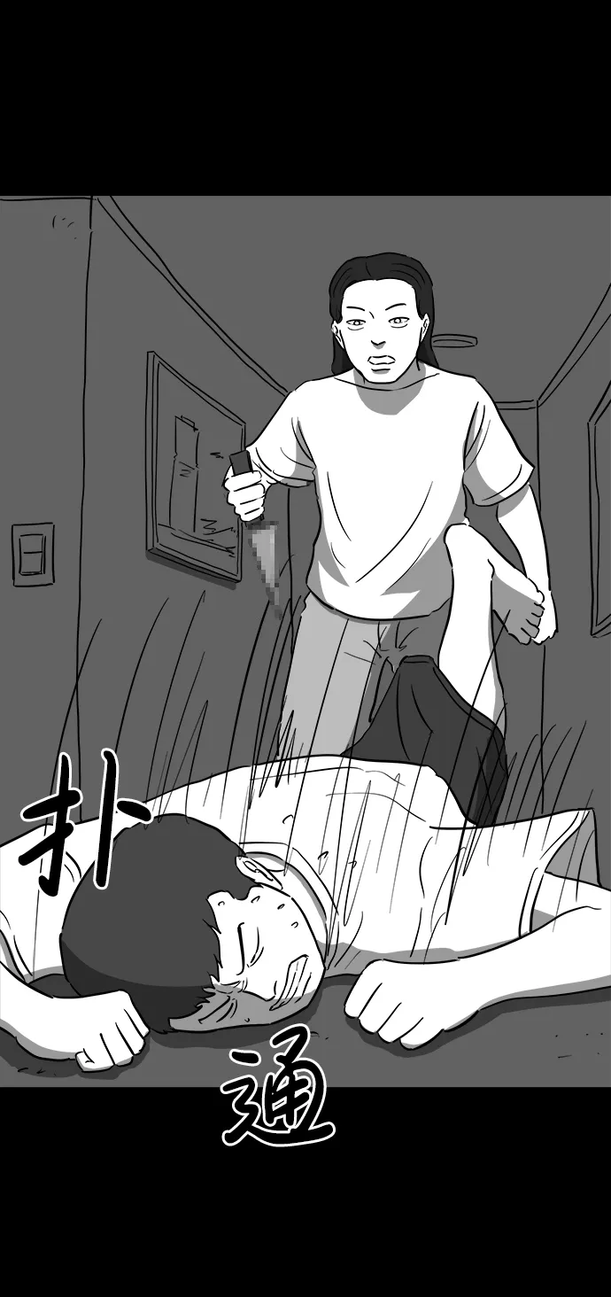 [第39话] 选择恐惧症（6）end 第7页