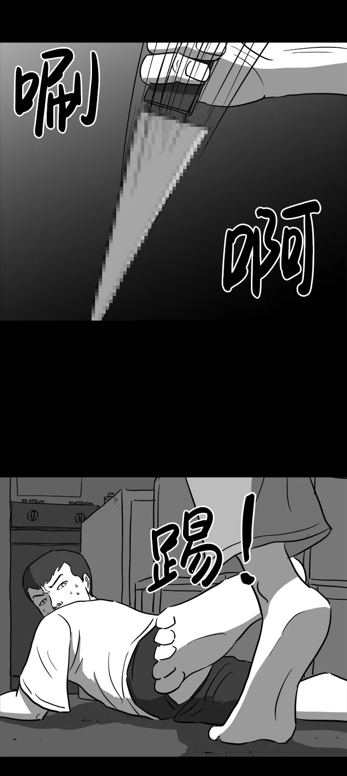 [第39话] 选择恐惧症（6）end 第8页