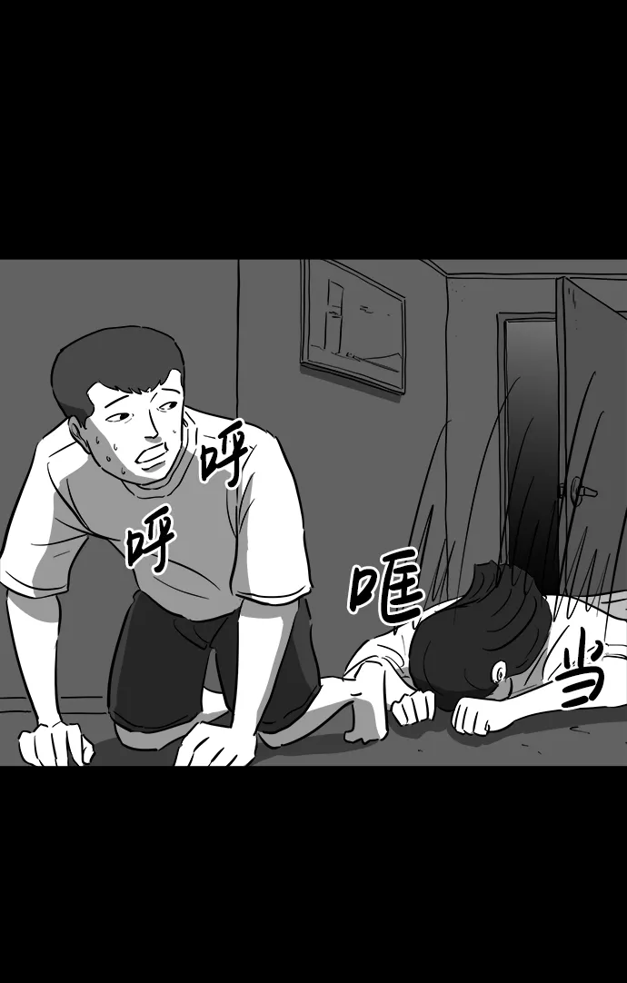 [第39话] 选择恐惧症（6）end 第9页