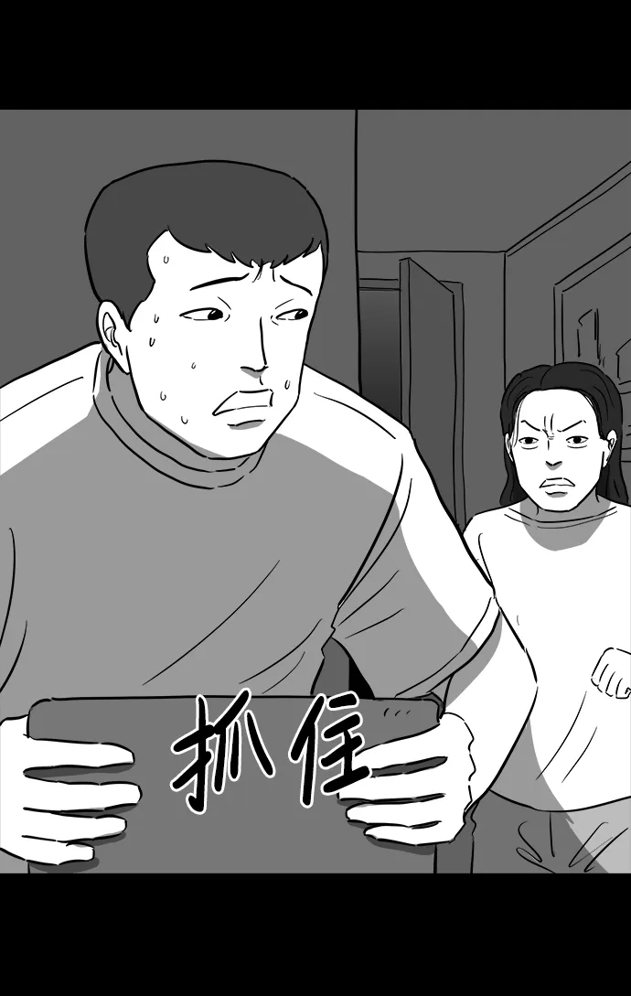 [第39话] 选择恐惧症（6）end 第10页