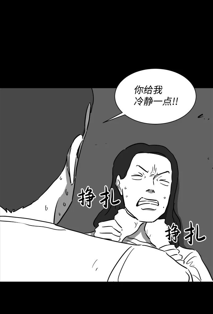 [第39话] 选择恐惧症（6）end 第13页