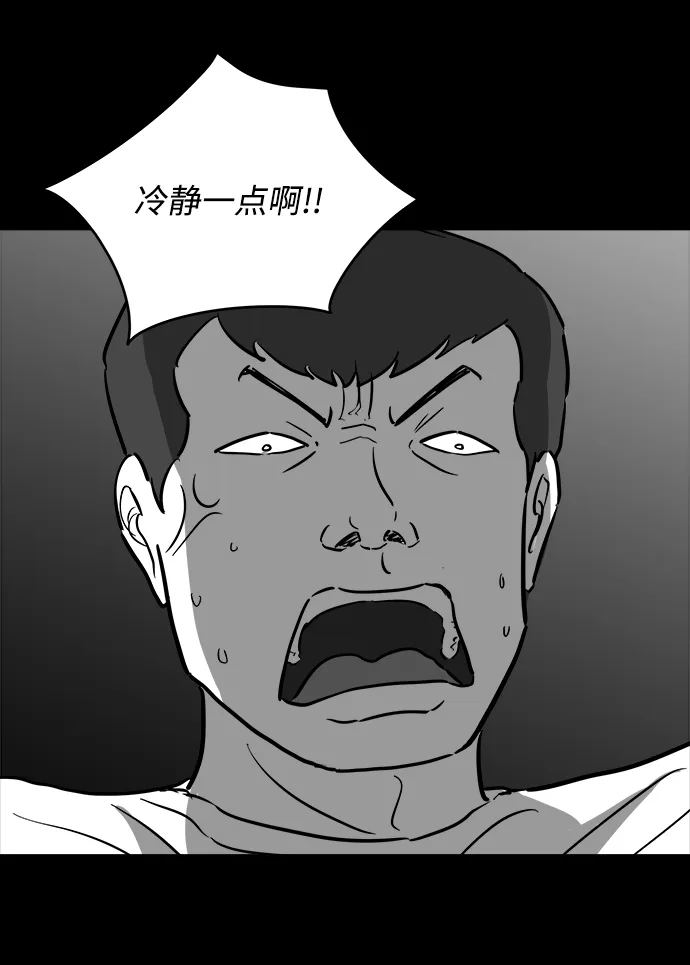 [第39话] 选择恐惧症（6）end 第14页