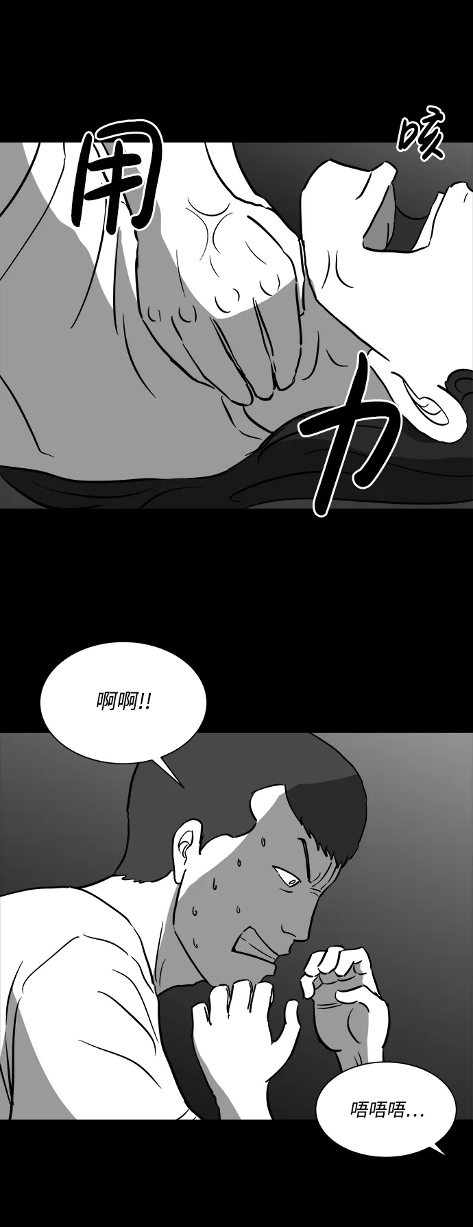 [第39话] 选择恐惧症（6）end 第15页