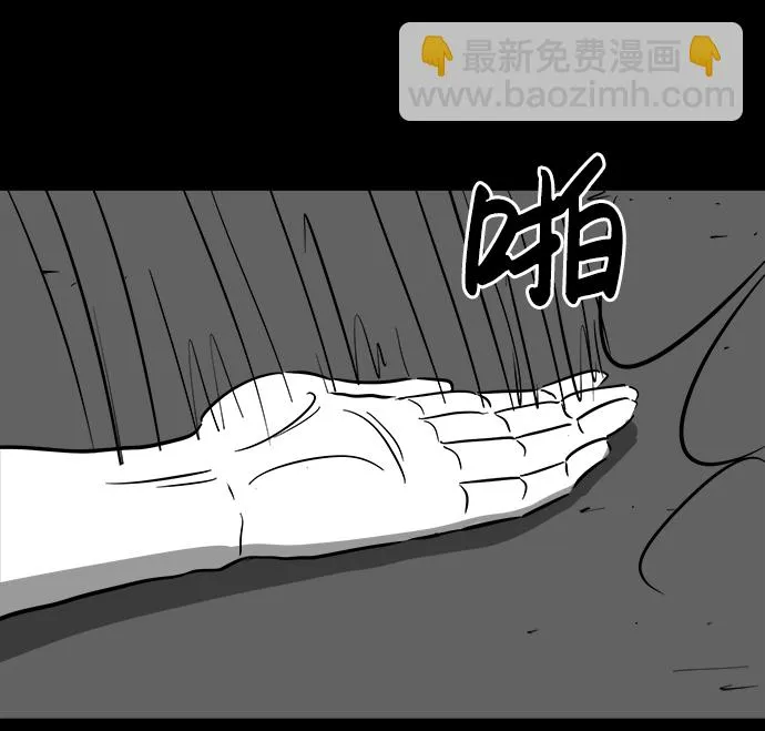 [第39话] 选择恐惧症（6）end 第16页