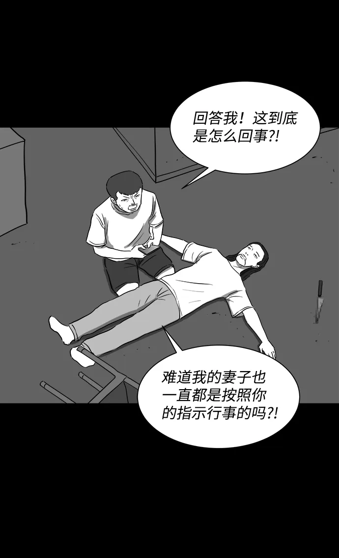 [第39话] 选择恐惧症（6）end 第22页