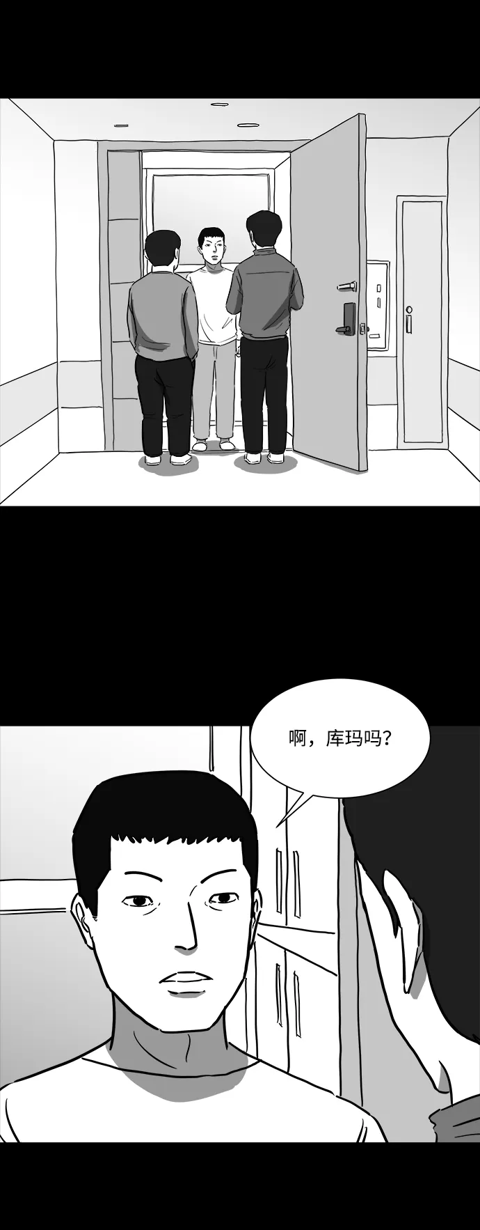 [第39话] 选择恐惧症（6）end 第24页